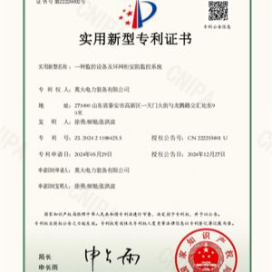 一種監控設備及環(huán)網(wǎng)柜安防監控系統