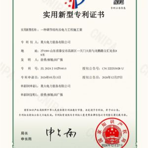 一種調節結構及電力工程施工架