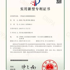 一種電流互感器現場(chǎng)校驗儀